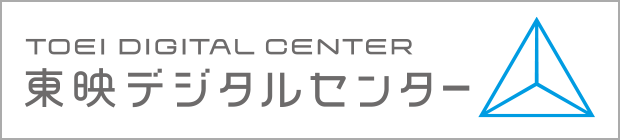 デジタル事業部門 東映デジタルラボ株式会社 東映ラボ テック